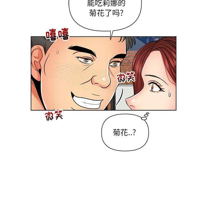 韩国漫画私密交易韩漫_私密交易-第9话在线免费阅读-韩国漫画-第51张图片