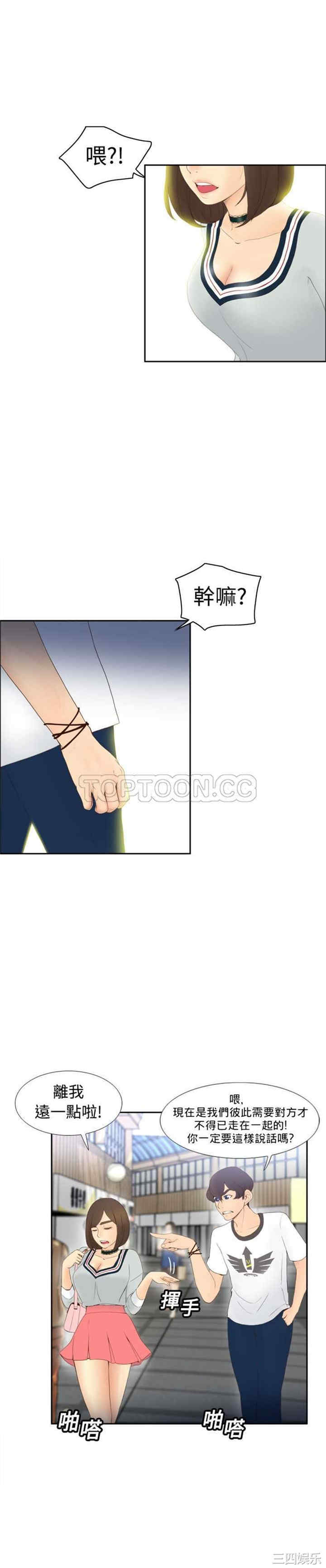 韩国漫画体感情趣用品韩漫_体感情趣用品-第7话在线免费阅读-韩国漫画-第2张图片