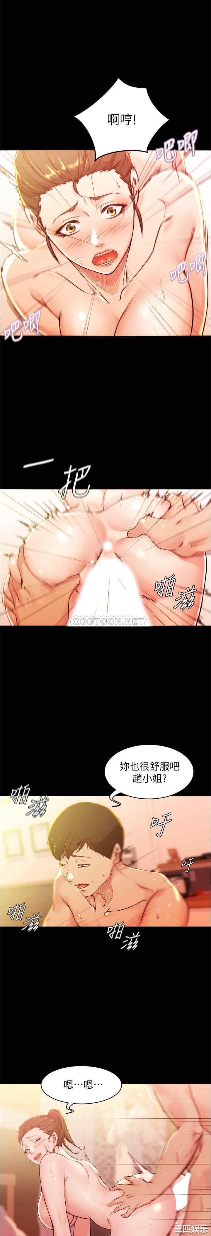 韩国漫画韩漫_小裤裤笔记-第26话在线免费阅读-韩国漫画-第13张图片