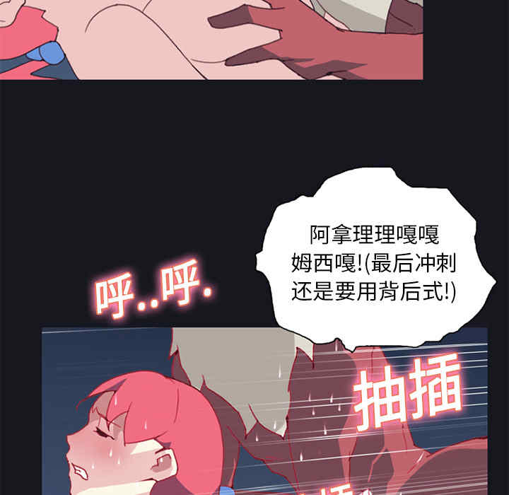韩国漫画15少女漂流记韩漫_15少女漂流记-第15话在线免费阅读-韩国漫画-第66张图片