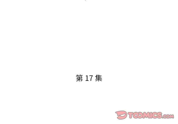 韩国漫画特殊佣人/我的专属管家韩漫_特殊佣人/我的专属管家-第17话在线免费阅读-韩国漫画-第2张图片