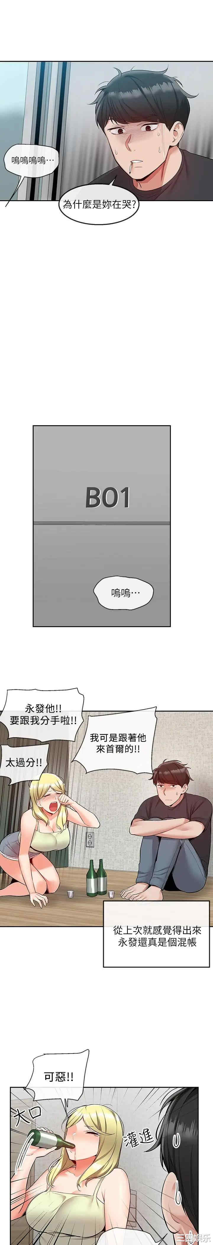 韩国漫画深夜噪音韩漫_深夜噪音-第51话在线免费阅读-韩国漫画-第9张图片