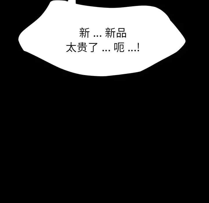 韩国漫画乖乖上钩/危机四伏的家庭生活韩漫_乖乖上钩/危机四伏的家庭生活-第34话在线免费阅读-韩国漫画-第68张图片