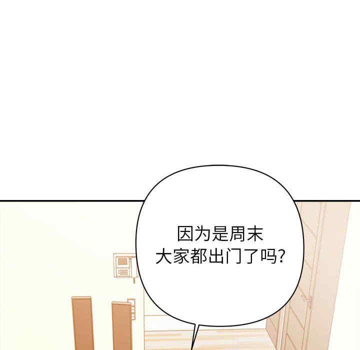 韩国漫画暗恋必有回应/与暗恋重逢韩漫_暗恋必有回应/与暗恋重逢-第4话在线免费阅读-韩国漫画-第80张图片