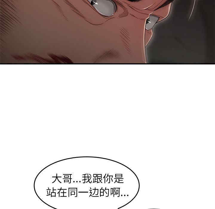 韩国漫画致命牢笼/绝命陷阱韩漫_致命牢笼/绝命陷阱-第4话在线免费阅读-韩国漫画-第18张图片