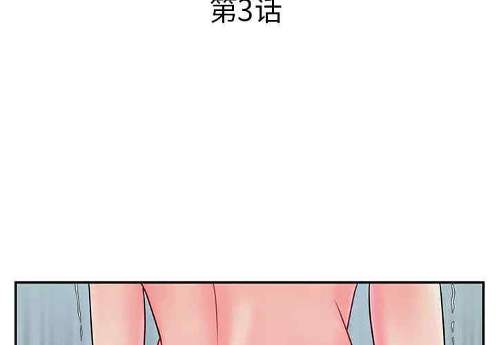 韩国漫画被抛弃的男人/男孩没人爱韩漫_被抛弃的男人/男孩没人爱-第3话在线免费阅读-韩国漫画-第3张图片