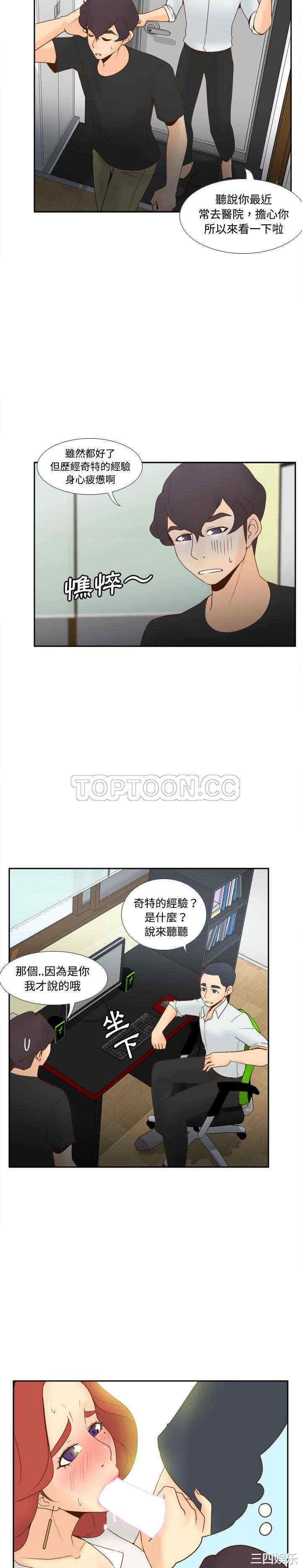 韩国漫画体感情趣用品韩漫_体感情趣用品-第32话在线免费阅读-韩国漫画-第5张图片