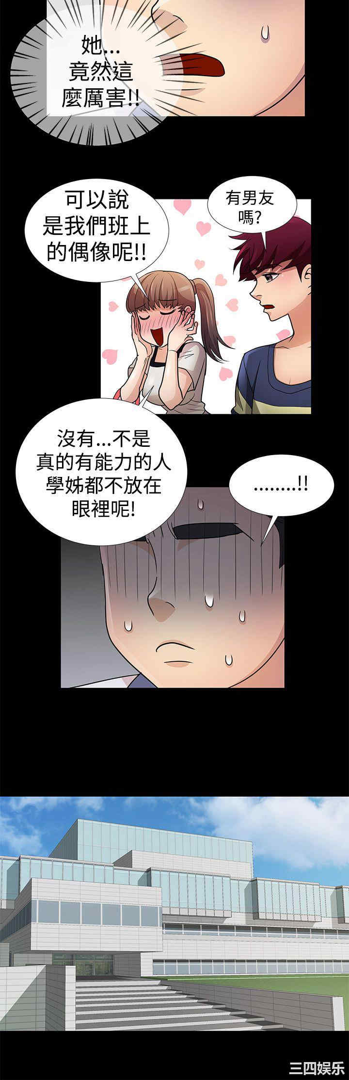 韩国漫画人家说的你都做吼韩漫_人家说的你都做吼-第7话在线免费阅读-韩国漫画-第8张图片