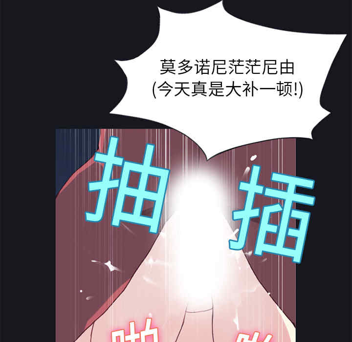 韩国漫画15少女漂流记韩漫_15少女漂流记-第15话在线免费阅读-韩国漫画-第68张图片