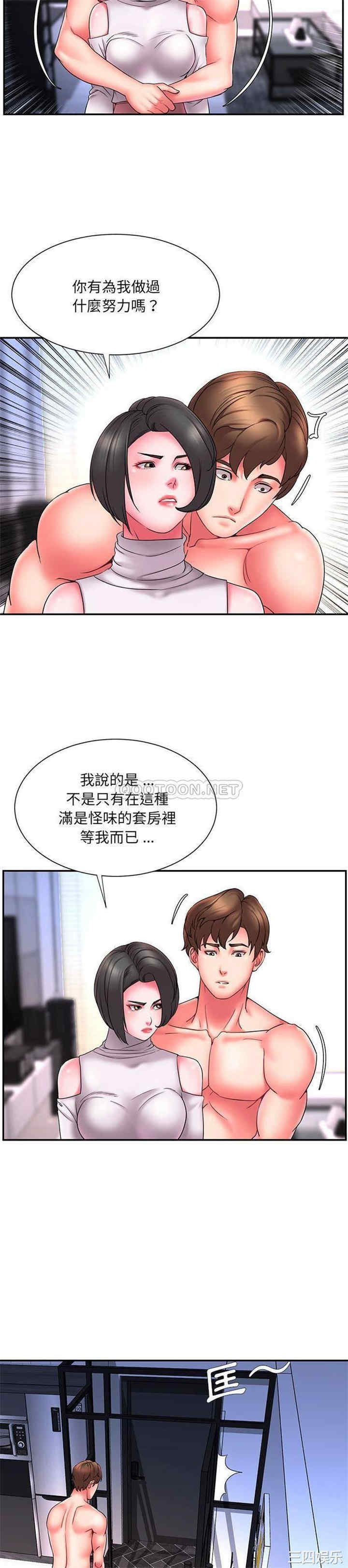 韩国漫画被抛弃的男人/男孩没人爱韩漫_被抛弃的男人/男孩没人爱-第16话在线免费阅读-韩国漫画-第17张图片