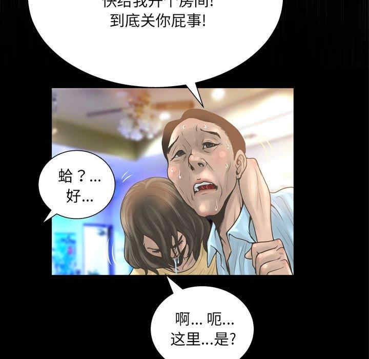 韩国漫画变脸逆袭/变身面膜韩漫_变脸逆袭/变身面膜-第16话在线免费阅读-韩国漫画-第41张图片