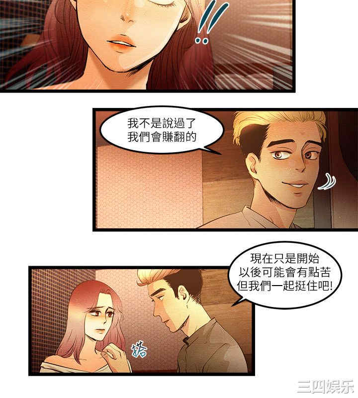 韩国漫画主播日记韩漫_主播日记-第10话在线免费阅读-韩国漫画-第5张图片