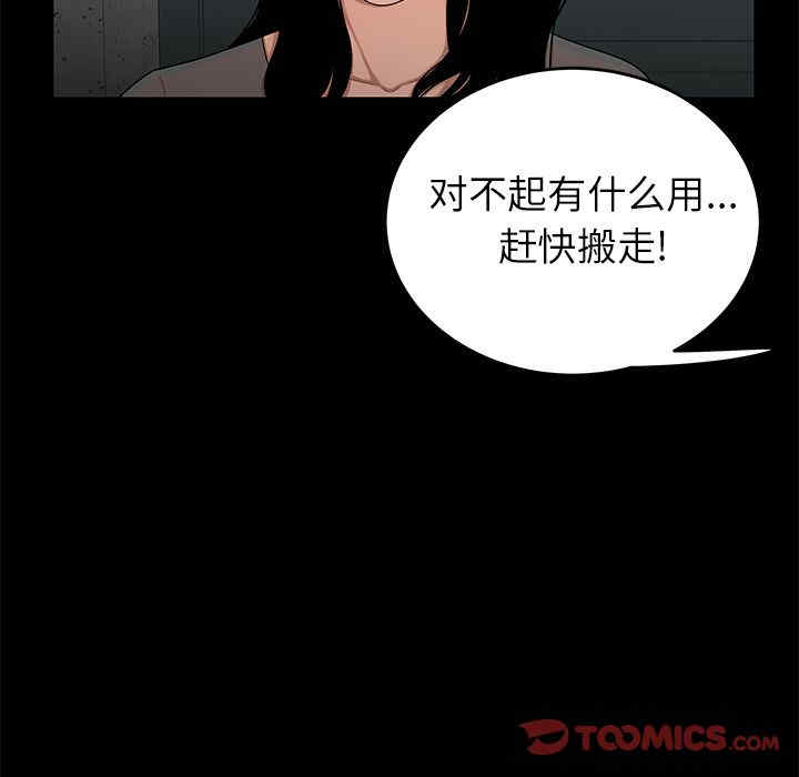 韩国漫画致命牢笼/绝命陷阱韩漫_致命牢笼/绝命陷阱-第10话在线免费阅读-韩国漫画-第84张图片