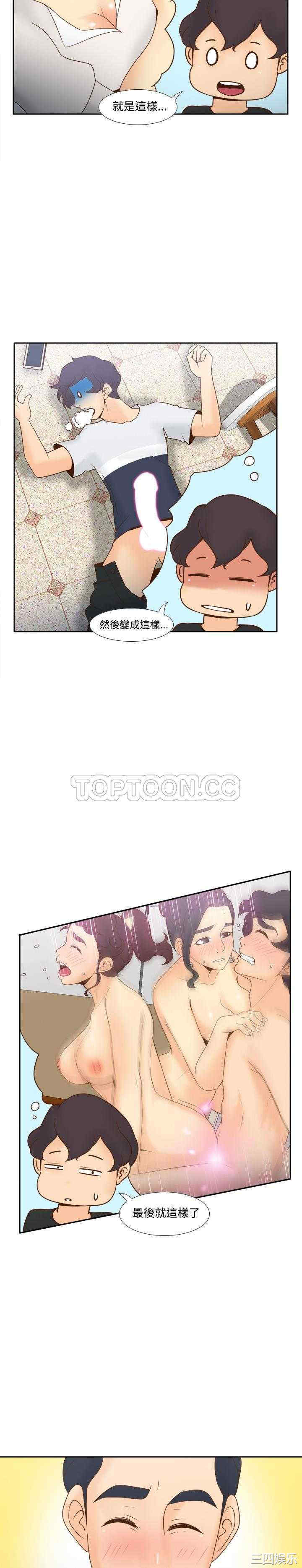 韩国漫画体感情趣用品韩漫_体感情趣用品-第32话在线免费阅读-韩国漫画-第6张图片