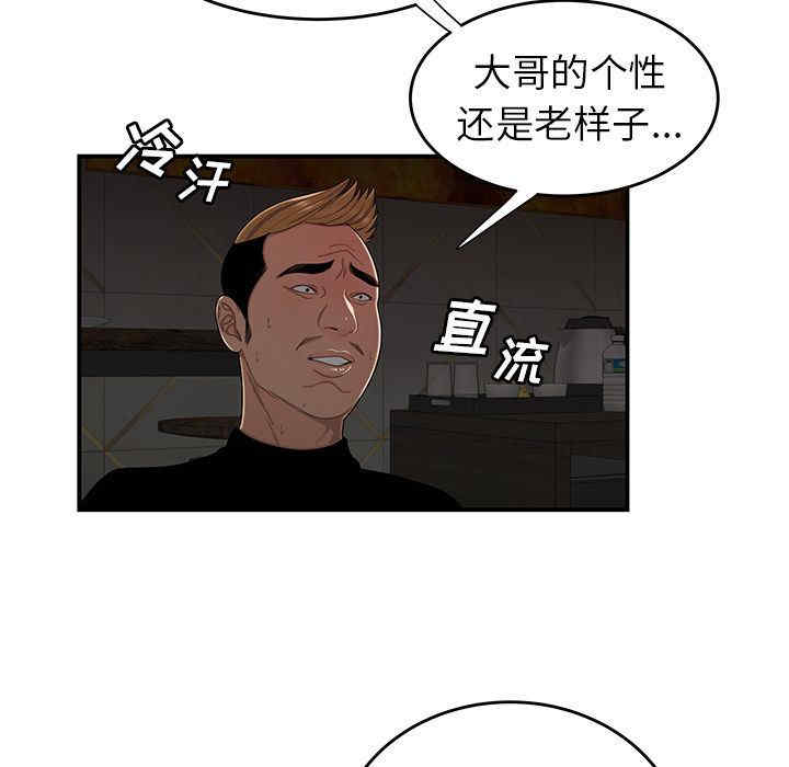 韩国漫画致命牢笼/绝命陷阱韩漫_致命牢笼/绝命陷阱-第4话在线免费阅读-韩国漫画-第19张图片