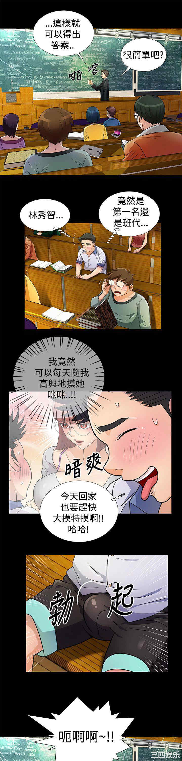 韩国漫画人家说的你都做吼韩漫_人家说的你都做吼-第7话在线免费阅读-韩国漫画-第9张图片