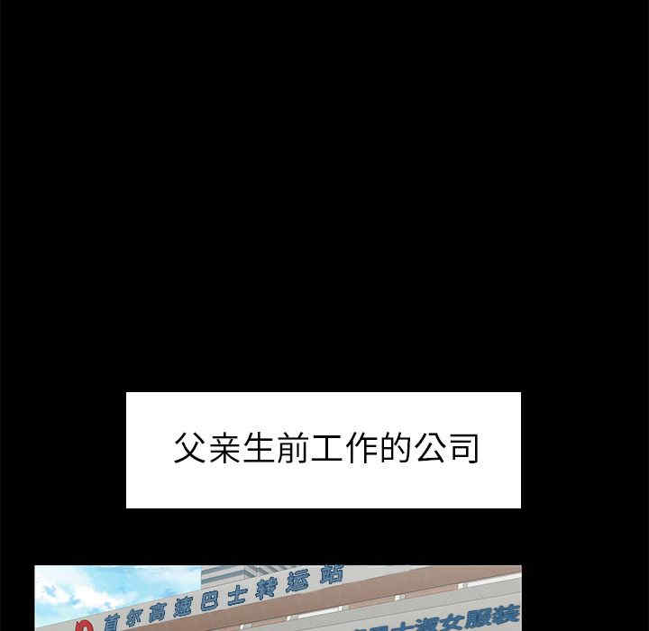 韩国漫画致命牢笼/绝命陷阱韩漫_致命牢笼/绝命陷阱-第10话在线免费阅读-韩国漫画-第85张图片