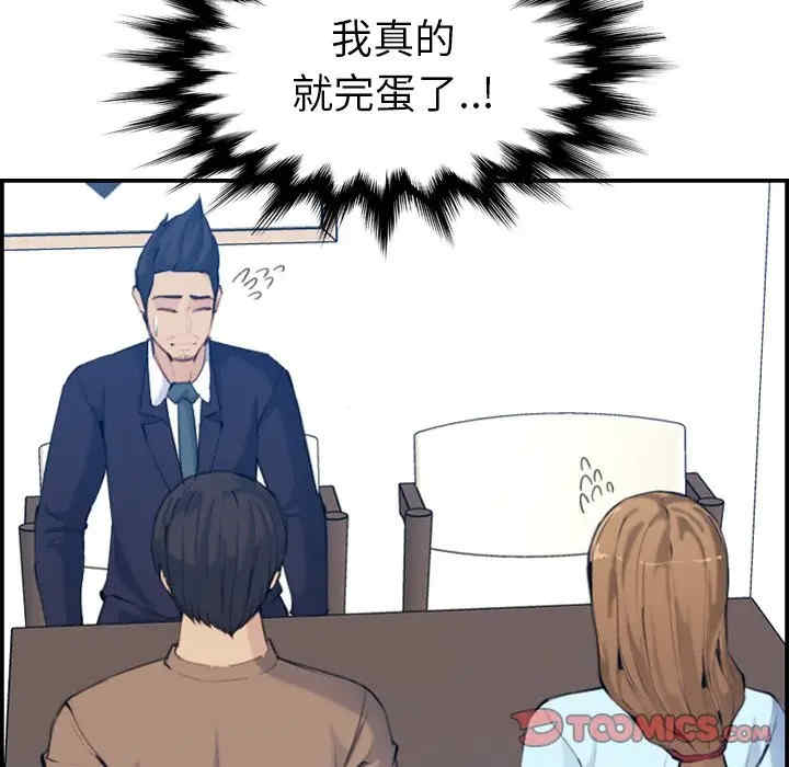 韩国漫画妈妈是女大学生韩漫_妈妈是女大学生-第33话在线免费阅读-韩国漫画-第51张图片