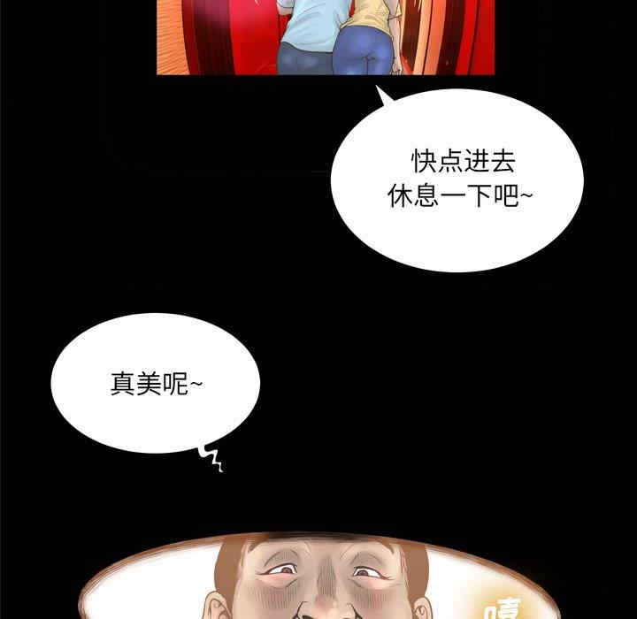 韩国漫画变脸逆袭/变身面膜韩漫_变脸逆袭/变身面膜-第16话在线免费阅读-韩国漫画-第43张图片