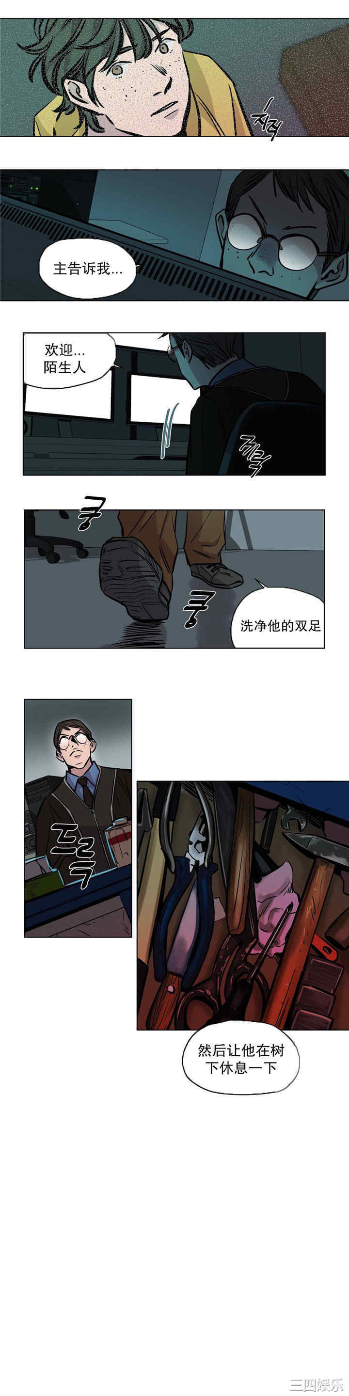 韩国漫画赎罪营韩漫_赎罪营-第52话在线免费阅读-韩国漫画-第5张图片