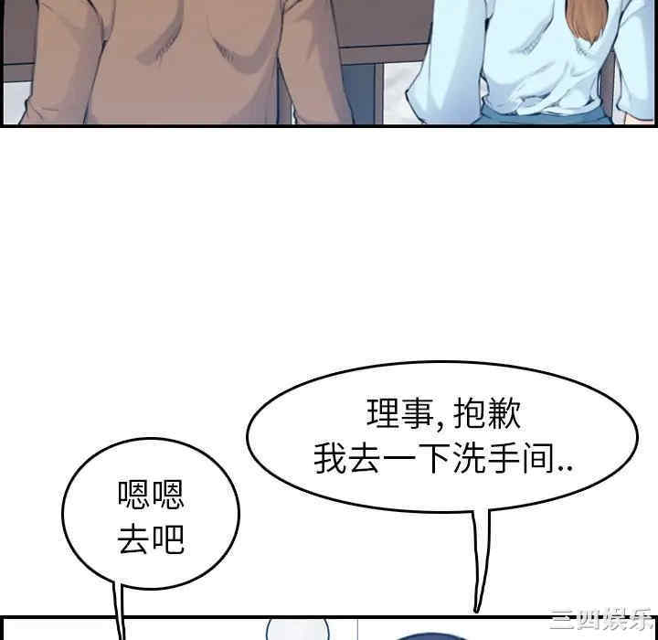 韩国漫画妈妈是女大学生韩漫_妈妈是女大学生-第33话在线免费阅读-韩国漫画-第52张图片