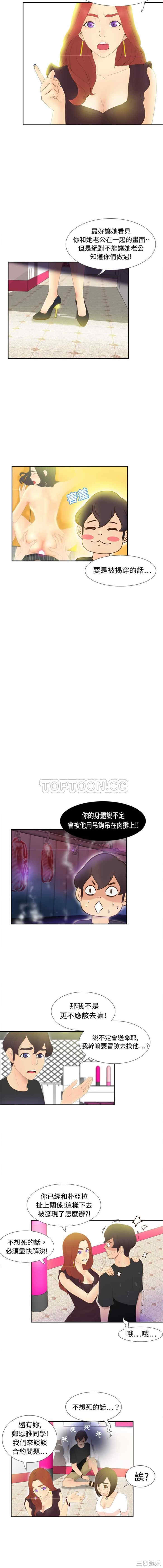 韩国漫画体感情趣用品韩漫_体感情趣用品-第7话在线免费阅读-韩国漫画-第5张图片