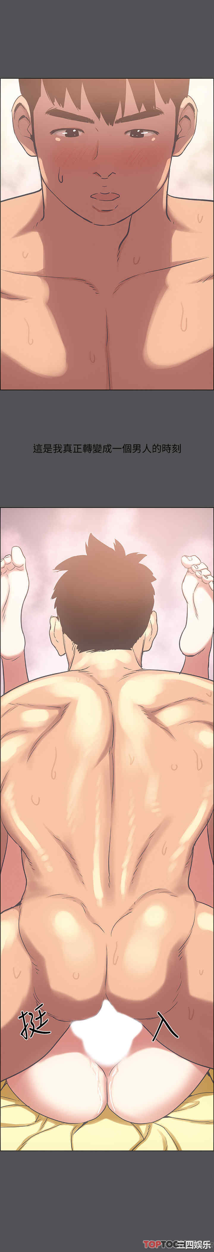 韩国漫画韩漫_纵夏夜之梦-第23话在线免费阅读-韩国漫画-第31张图片