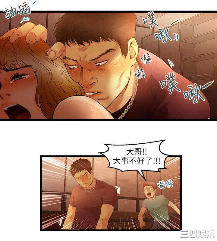 韩国漫画主播日记韩漫_主播日记-第10话在线免费阅读-韩国漫画-第7张图片