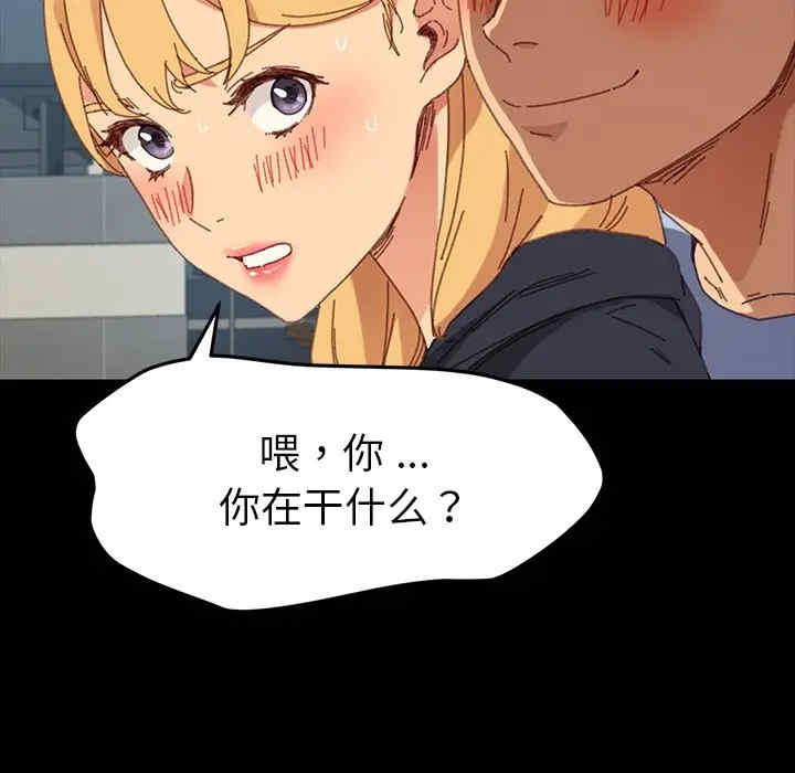 韩国漫画乖乖上钩/危机四伏的家庭生活韩漫_乖乖上钩/危机四伏的家庭生活-第34话在线免费阅读-韩国漫画-第74张图片