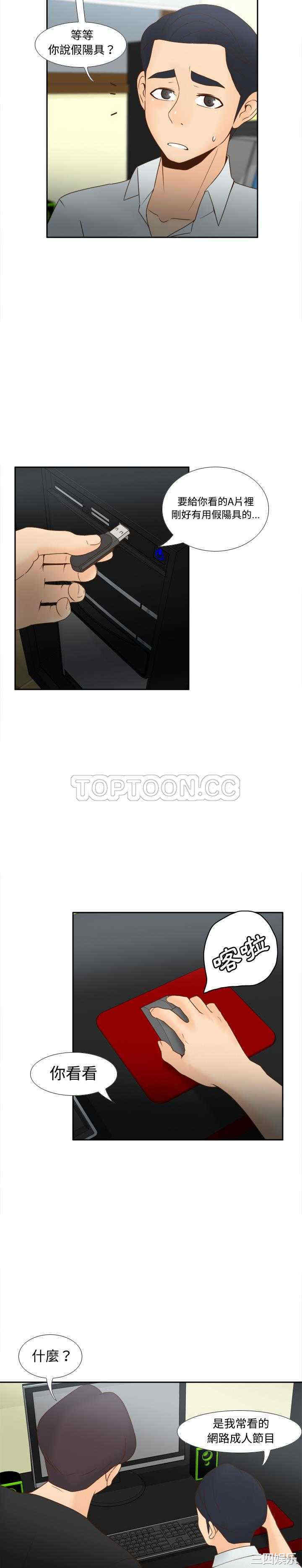 韩国漫画体感情趣用品韩漫_体感情趣用品-第32话在线免费阅读-韩国漫画-第8张图片