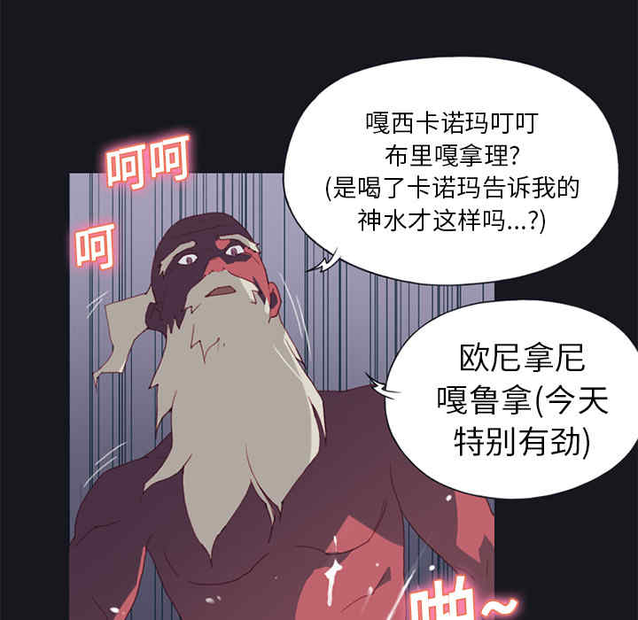 韩国漫画15少女漂流记韩漫_15少女漂流记-第15话在线免费阅读-韩国漫画-第72张图片