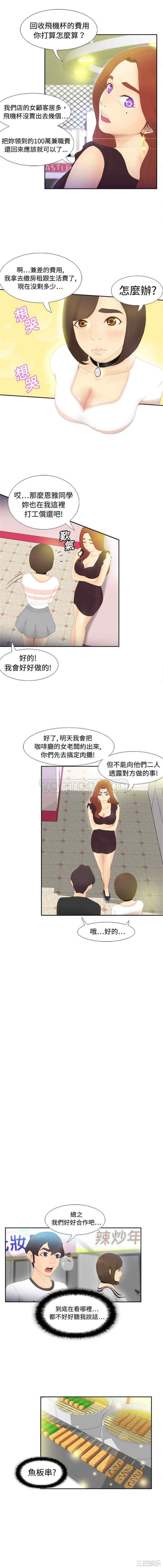 韩国漫画体感情趣用品韩漫_体感情趣用品-第7话在线免费阅读-韩国漫画-第6张图片