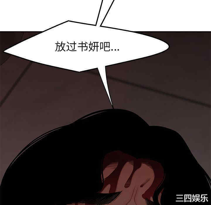 韩国漫画致命牢笼/绝命陷阱韩漫_致命牢笼/绝命陷阱-第4话在线免费阅读-韩国漫画-第22张图片