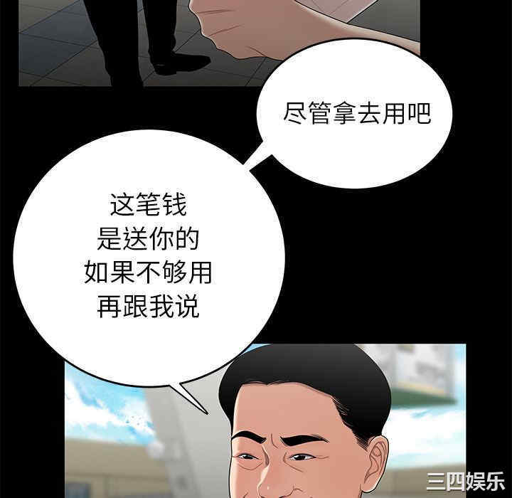 韩国漫画致命牢笼/绝命陷阱韩漫_致命牢笼/绝命陷阱-第10话在线免费阅读-韩国漫画-第88张图片