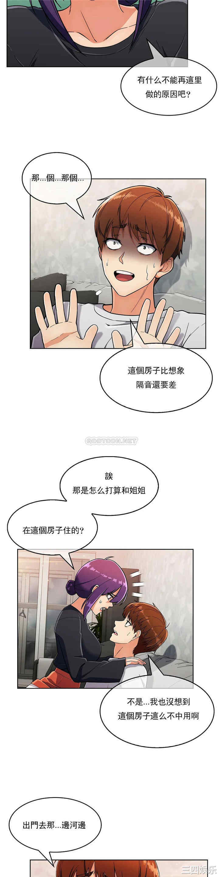 韩国漫画真诚的敏赫韩漫_真诚的敏赫-第22话在线免费阅读-韩国漫画-第16张图片