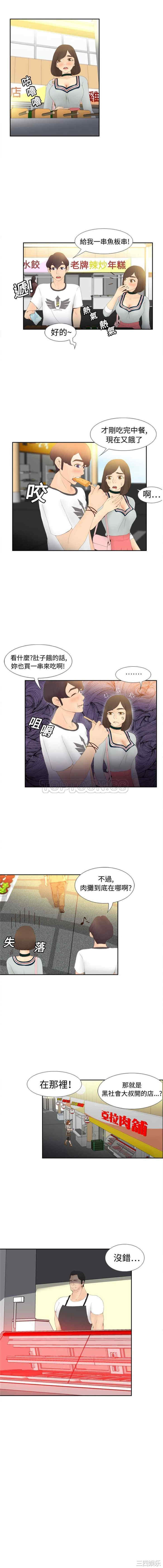 韩国漫画体感情趣用品韩漫_体感情趣用品-第7话在线免费阅读-韩国漫画-第7张图片