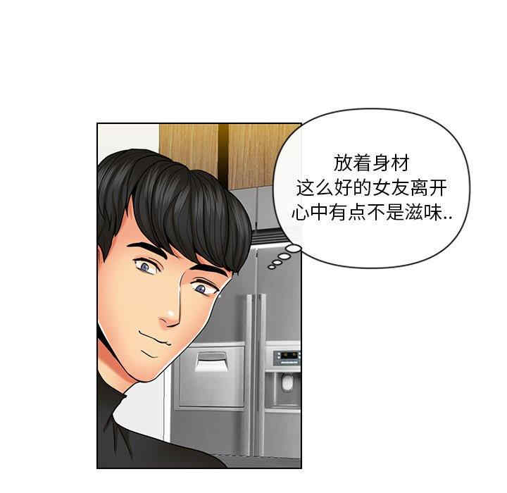 韩国漫画私密交易韩漫_私密交易-第9话在线免费阅读-韩国漫画-第57张图片