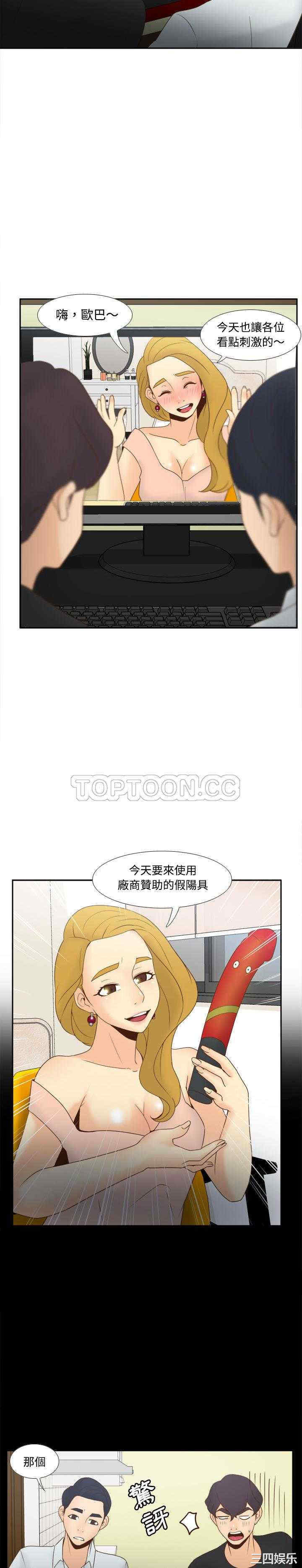 韩国漫画体感情趣用品韩漫_体感情趣用品-第32话在线免费阅读-韩国漫画-第9张图片