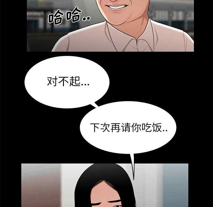 韩国漫画致命牢笼/绝命陷阱韩漫_致命牢笼/绝命陷阱-第10话在线免费阅读-韩国漫画-第89张图片