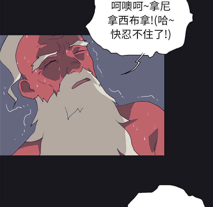 韩国漫画15少女漂流记韩漫_15少女漂流记-第15话在线免费阅读-韩国漫画-第75张图片
