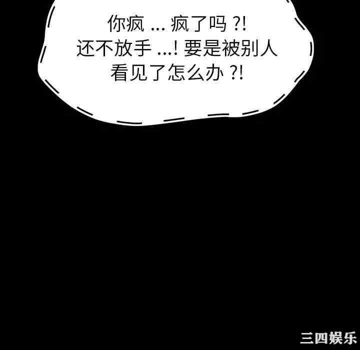 韩国漫画乖乖上钩/危机四伏的家庭生活韩漫_乖乖上钩/危机四伏的家庭生活-第34话在线免费阅读-韩国漫画-第77张图片