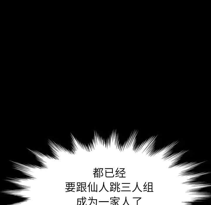 韩国漫画乖乖上钩/危机四伏的家庭生活韩漫_乖乖上钩/危机四伏的家庭生活-第34话在线免费阅读-韩国漫画-第78张图片