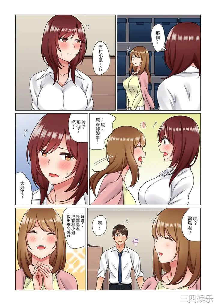 韩国漫画趁女上司睡觉偷偷插入韩漫_趁女上司睡觉偷偷插入-第6话在线免费阅读-韩国漫画-第12张图片