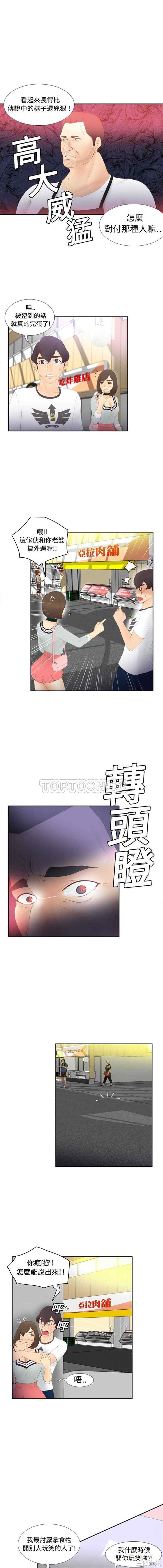 韩国漫画体感情趣用品韩漫_体感情趣用品-第7话在线免费阅读-韩国漫画-第8张图片
