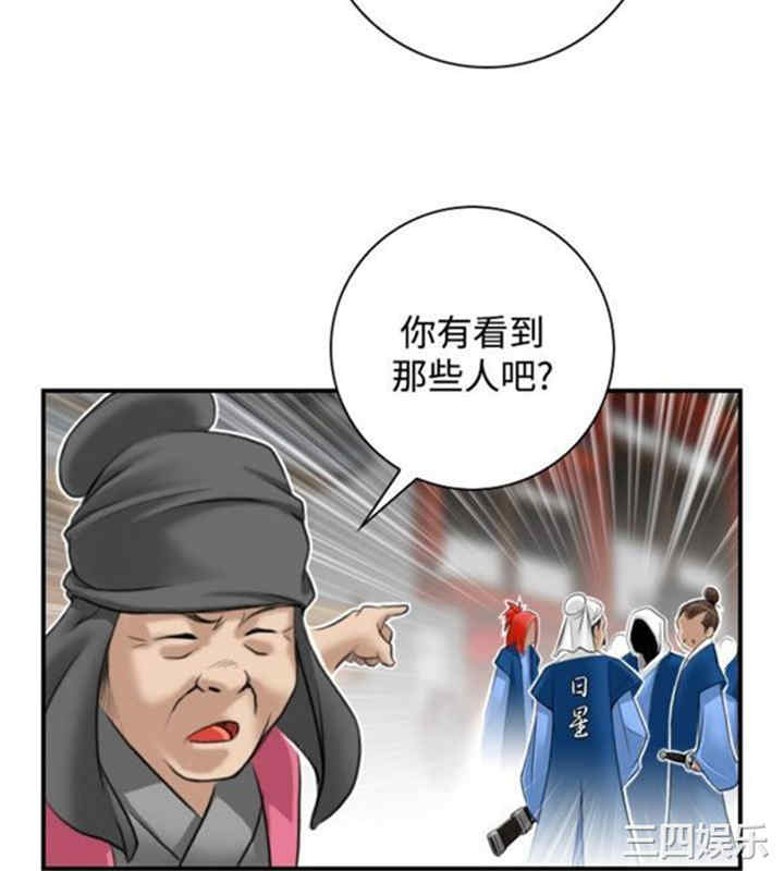 韩国漫画性感的高手们韩漫_性感的高手们-第25话在线免费阅读-韩国漫画-第14张图片