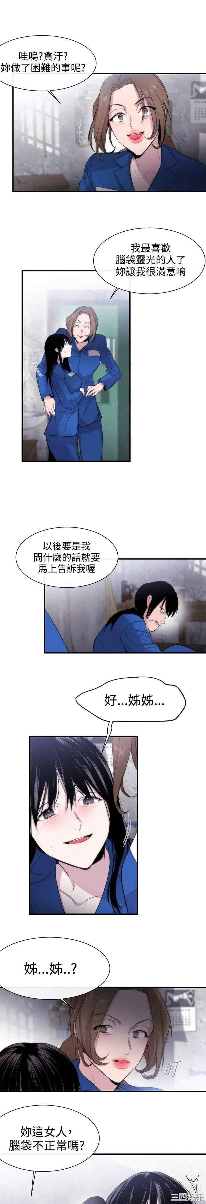 韩国漫画女助教韩漫_女助教-第11话在线免费阅读-韩国漫画-第5张图片