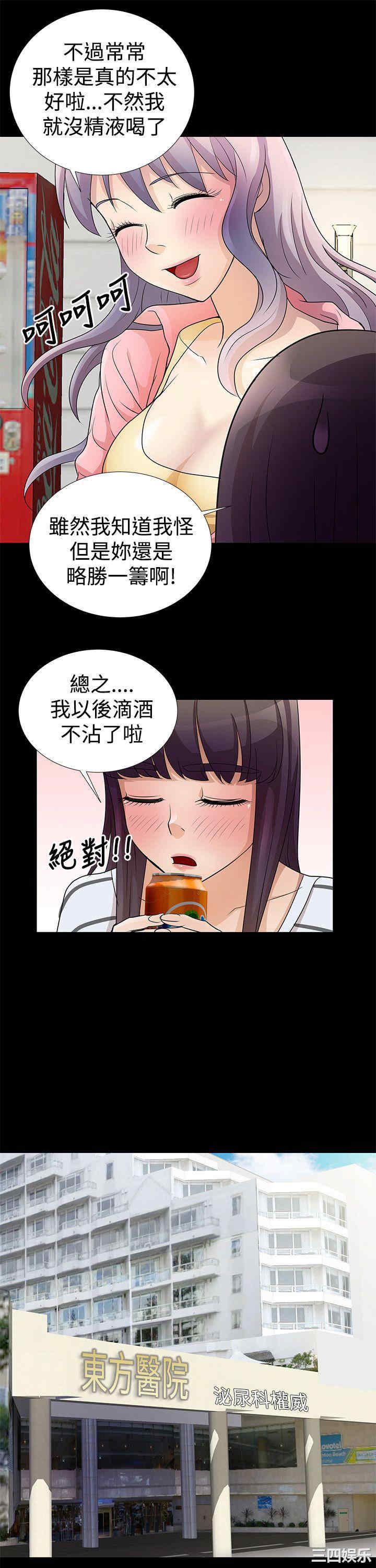 韩国漫画人家说的你都做吼韩漫_人家说的你都做吼-第7话在线免费阅读-韩国漫画-第13张图片