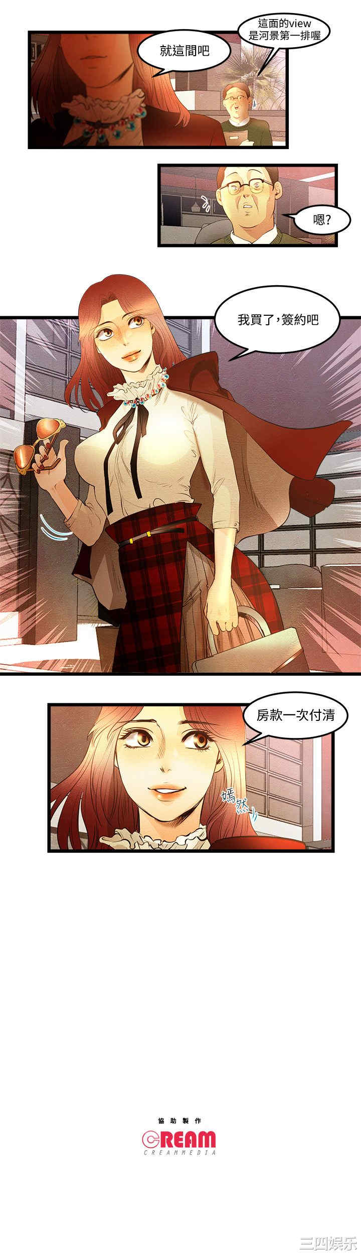 韩国漫画主播日记韩漫_主播日记-第10话在线免费阅读-韩国漫画-第10张图片