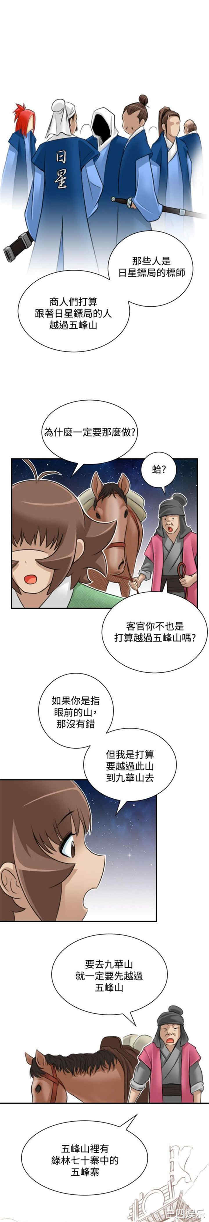 韩国漫画性感的高手们韩漫_性感的高手们-第25话在线免费阅读-韩国漫画-第15张图片