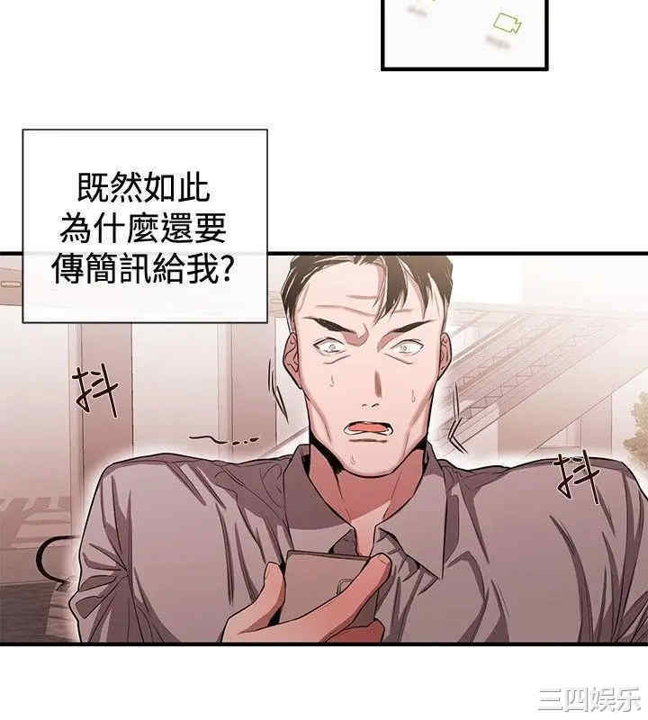 韩国漫画女助教韩漫_女助教-第44话在线免费阅读-韩国漫画-第16张图片